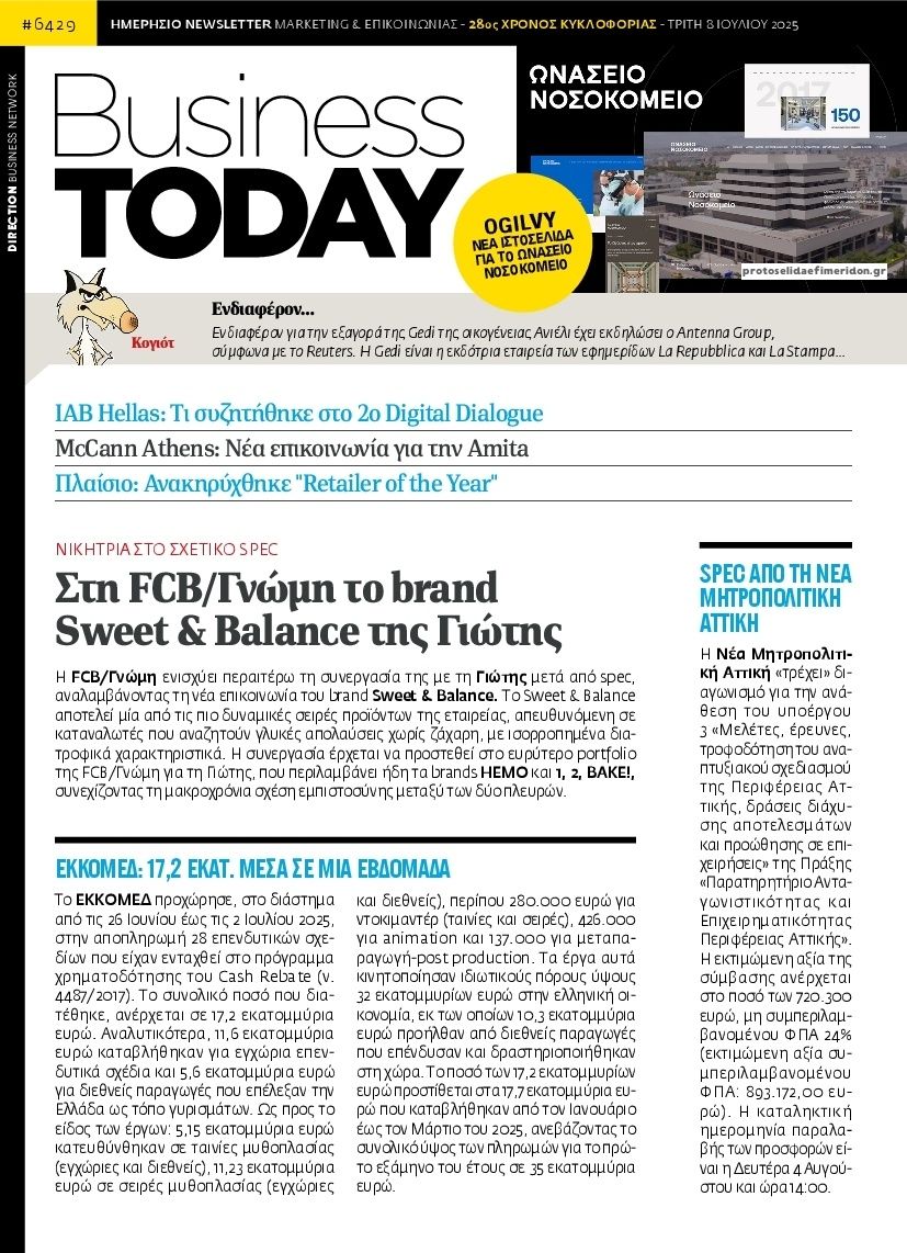 Πρωτοσέλιδο εφημερίδας Business Today