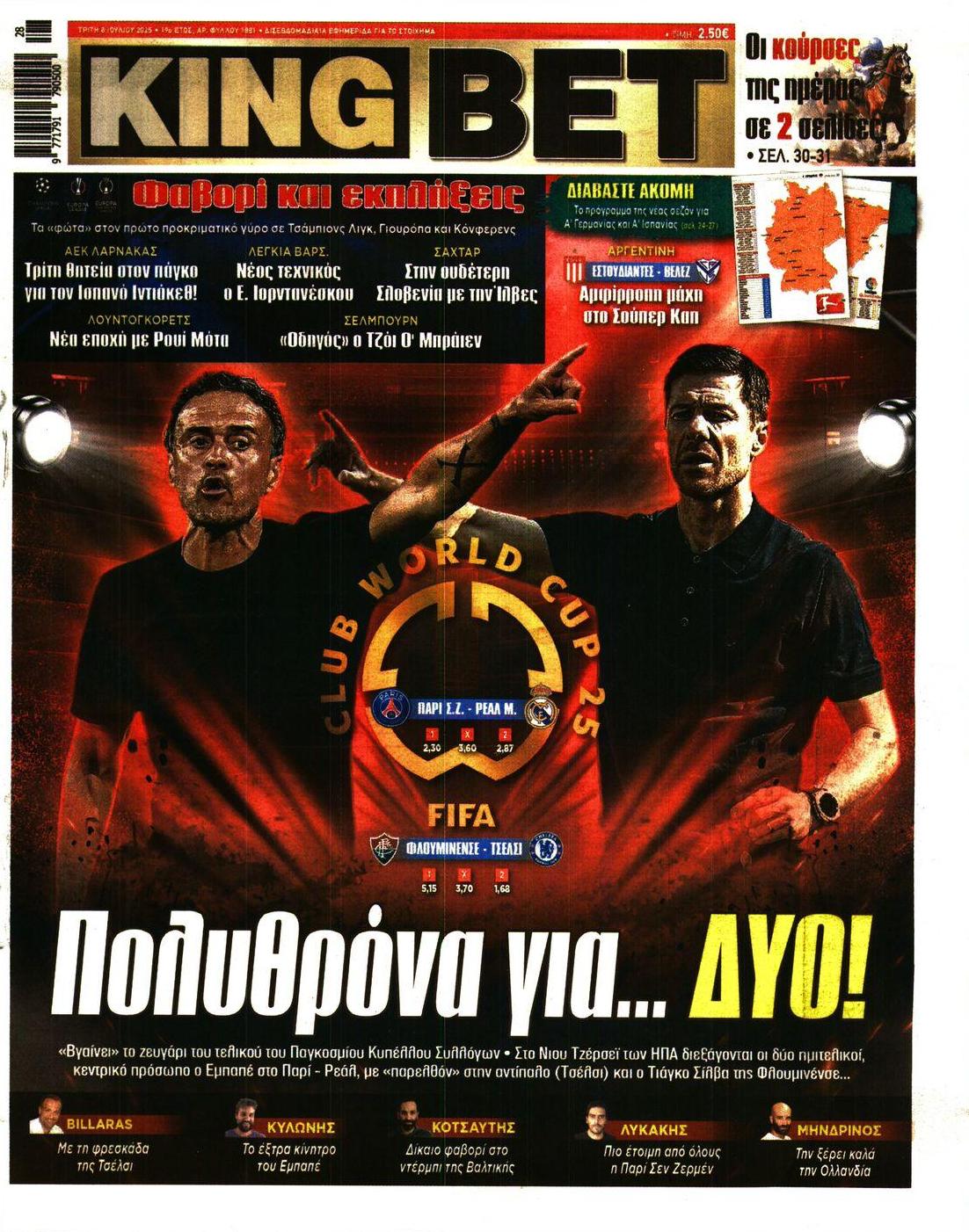 Πρωτοσέλιδο εφημερίδας Kingbet