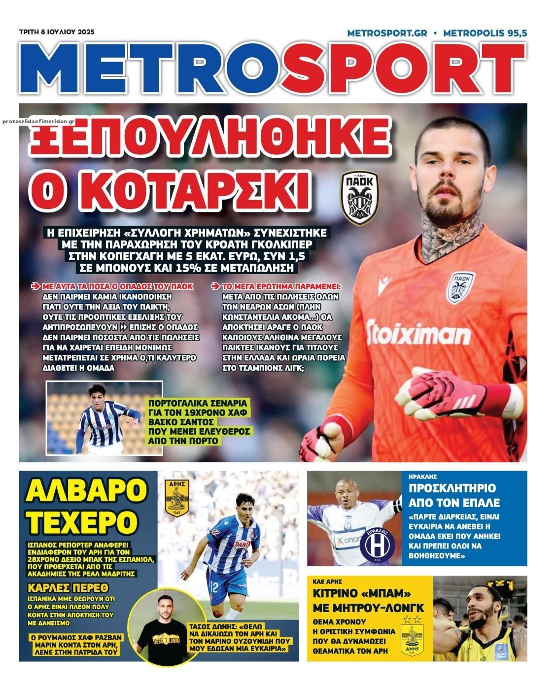 Πρωτοσέλιδο εφημερίδας Metrosport