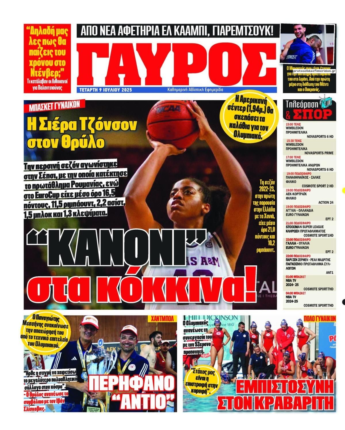 Οπισθόφυλλο εφημερίδας Κόκκινος Πρωταθλητής