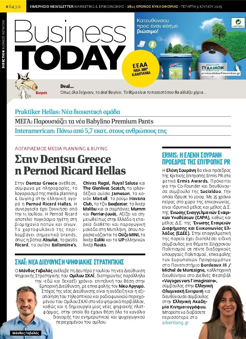 Πρωτοσέλιδο εφημερίδας Business Today