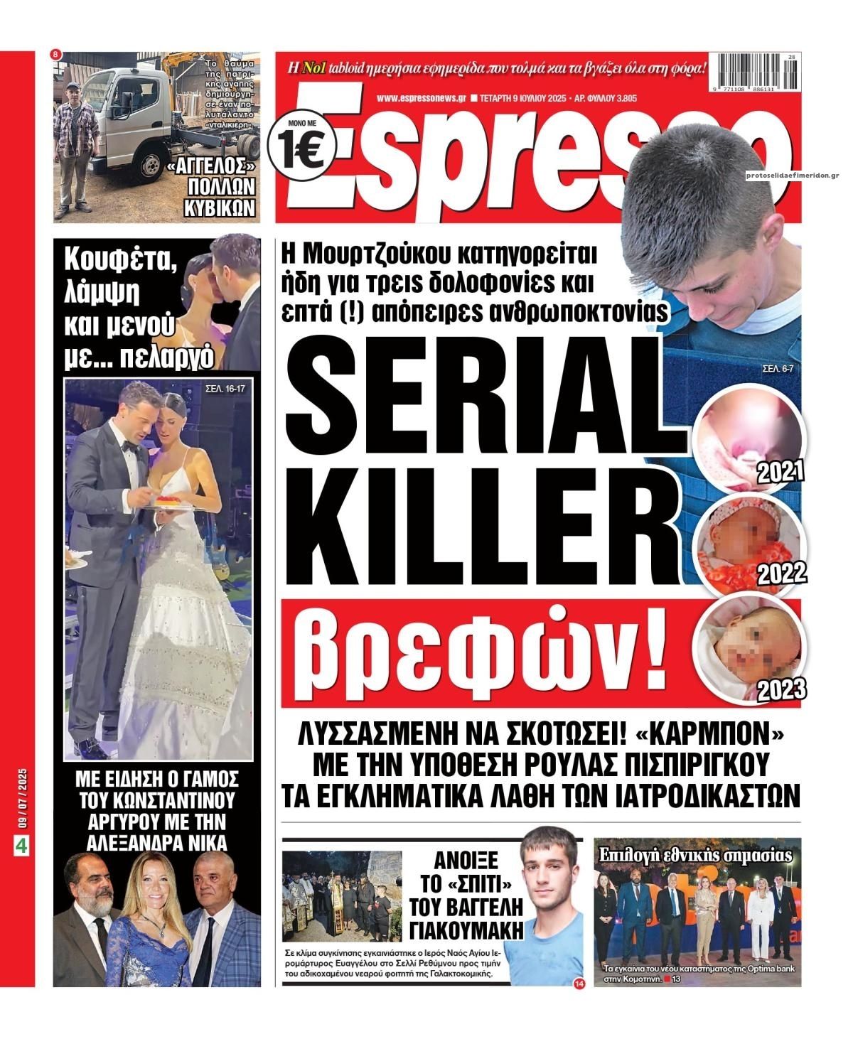 Πρωτοσέλιδο εφημερίδας Espresso
