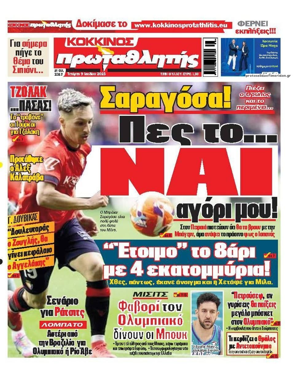Πρωτοσέλιδο εφημερίδας Κόκκινος Πρωταθλητής
