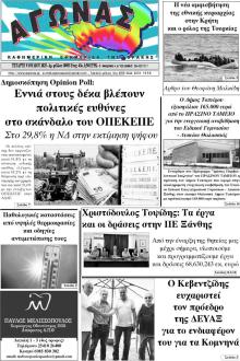 Αγώνας Θράκης