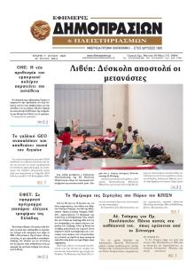 Δημοπρασιών