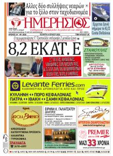 Ημερήσιος