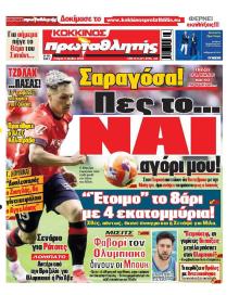 Κόκκινος Πρωταθλητής
