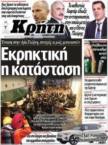 Νέα Κρήτη