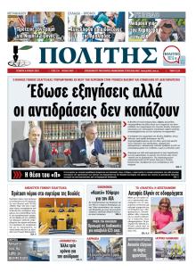 Πολίτης Κύπρου