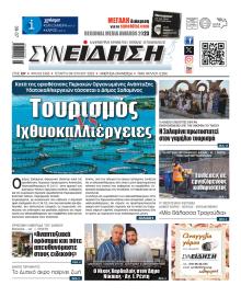 Συνείδηση