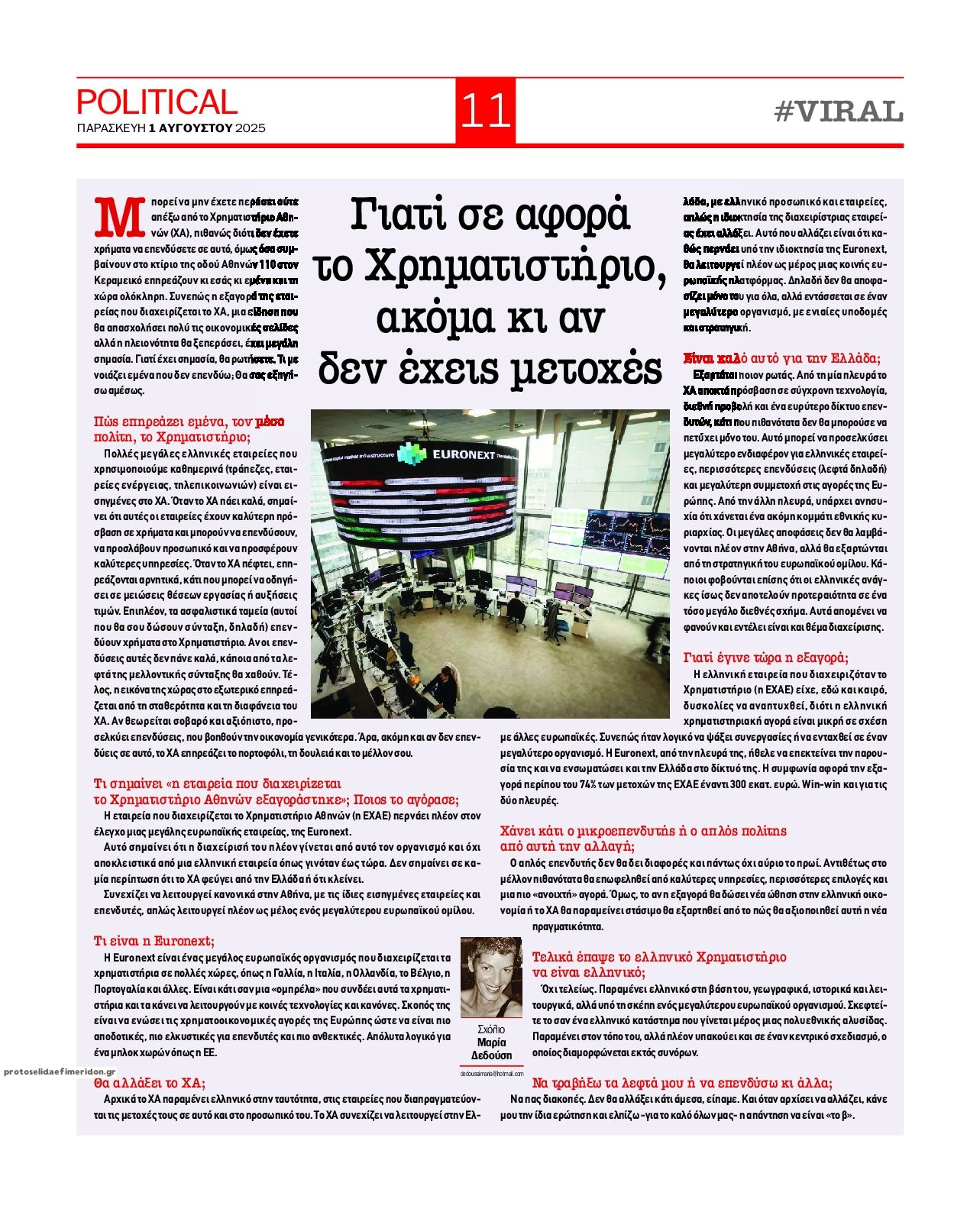 Οπισθόφυλλο εφημερίδας Political