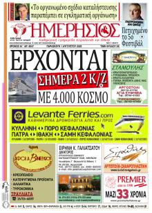 Ημερήσιος