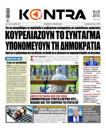 Kontra News