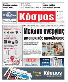Κόσμος