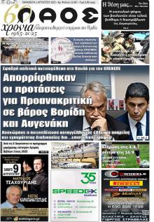 Λαός Βέροιας