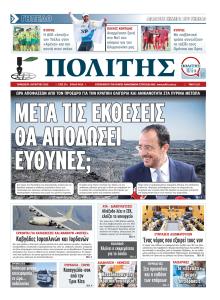 Πολίτης Κύπρου