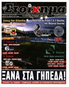 Στοίχημα