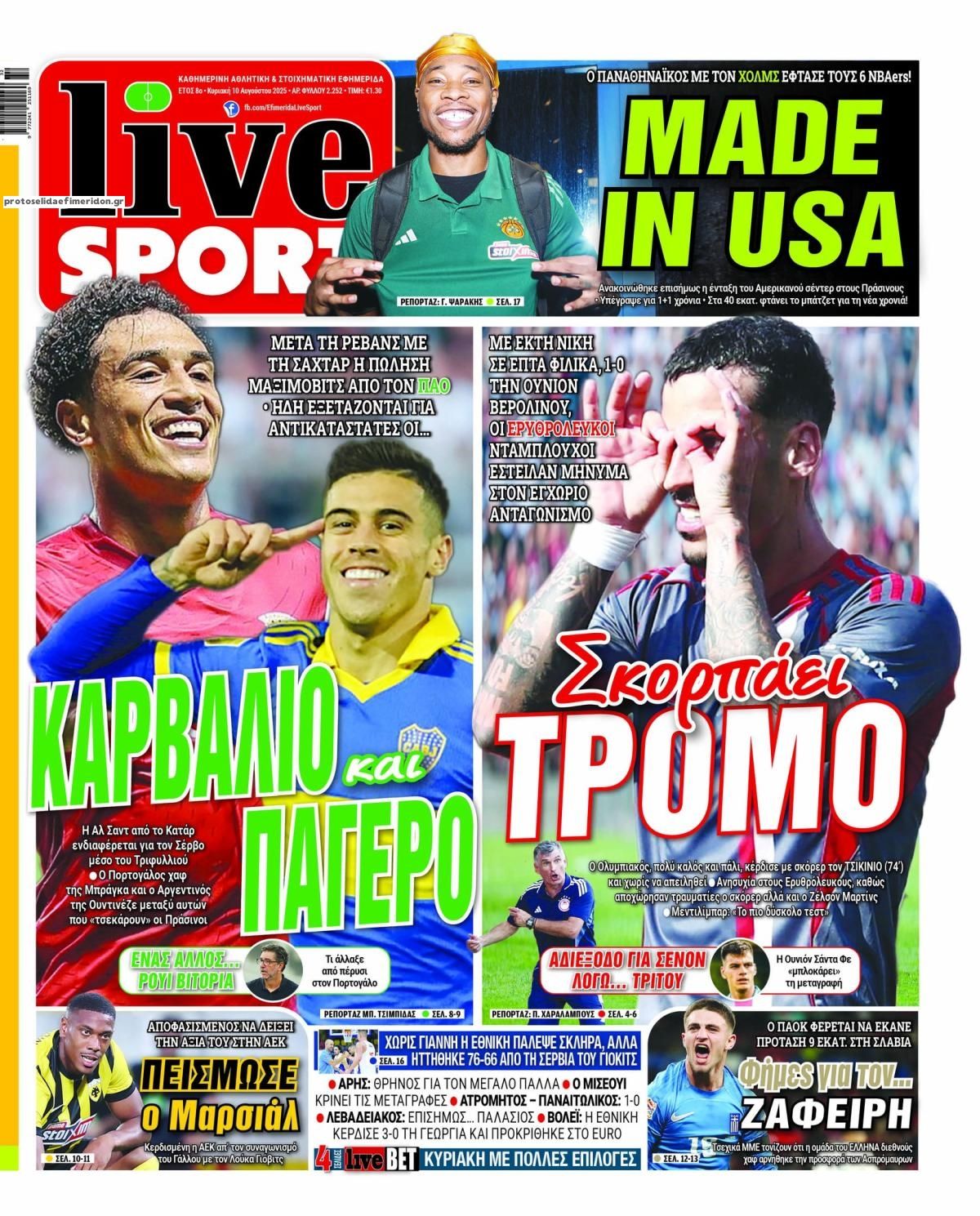 Πρωτοσέλιδο εφημερίδας Livesport