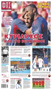 Φως των σπορ