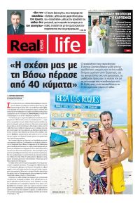 REAL NEWS - LIFE