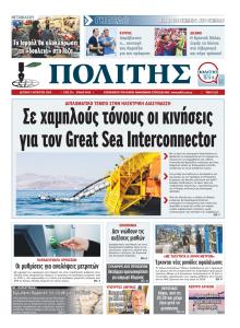 Πολίτης Κύπρου