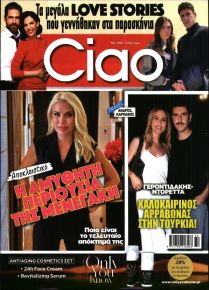 CIAO