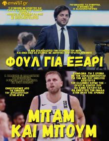 enwsi.gr