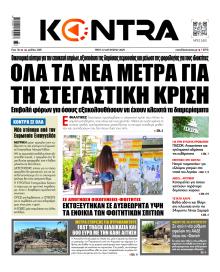 Kontra News