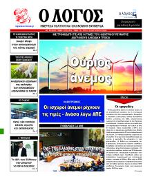 Λόγος