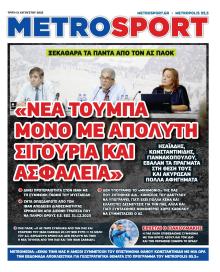 Metrosport