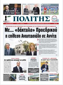 Πολίτης Κύπρου