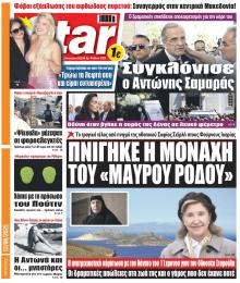 Star Press