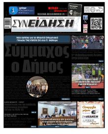 Συνείδηση
