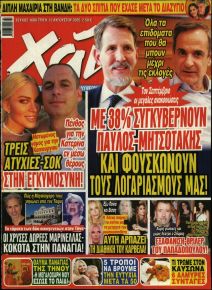 ΧΑΙ