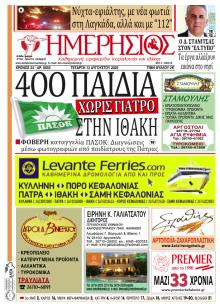 Ημερήσιος
