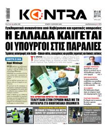 Kontra News