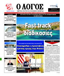 Λόγος