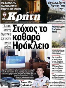 Νέα Κρήτη