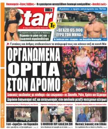 Star Press