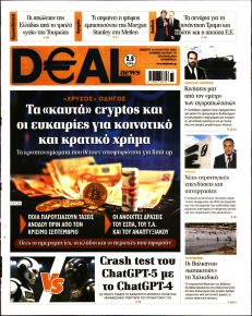 Deal