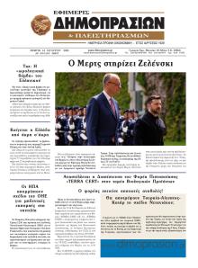 Δημοπρασιών