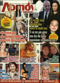 ΛΟΙΠΟΝ
