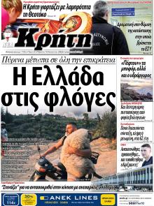 Νέα Κρήτη