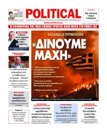 Political