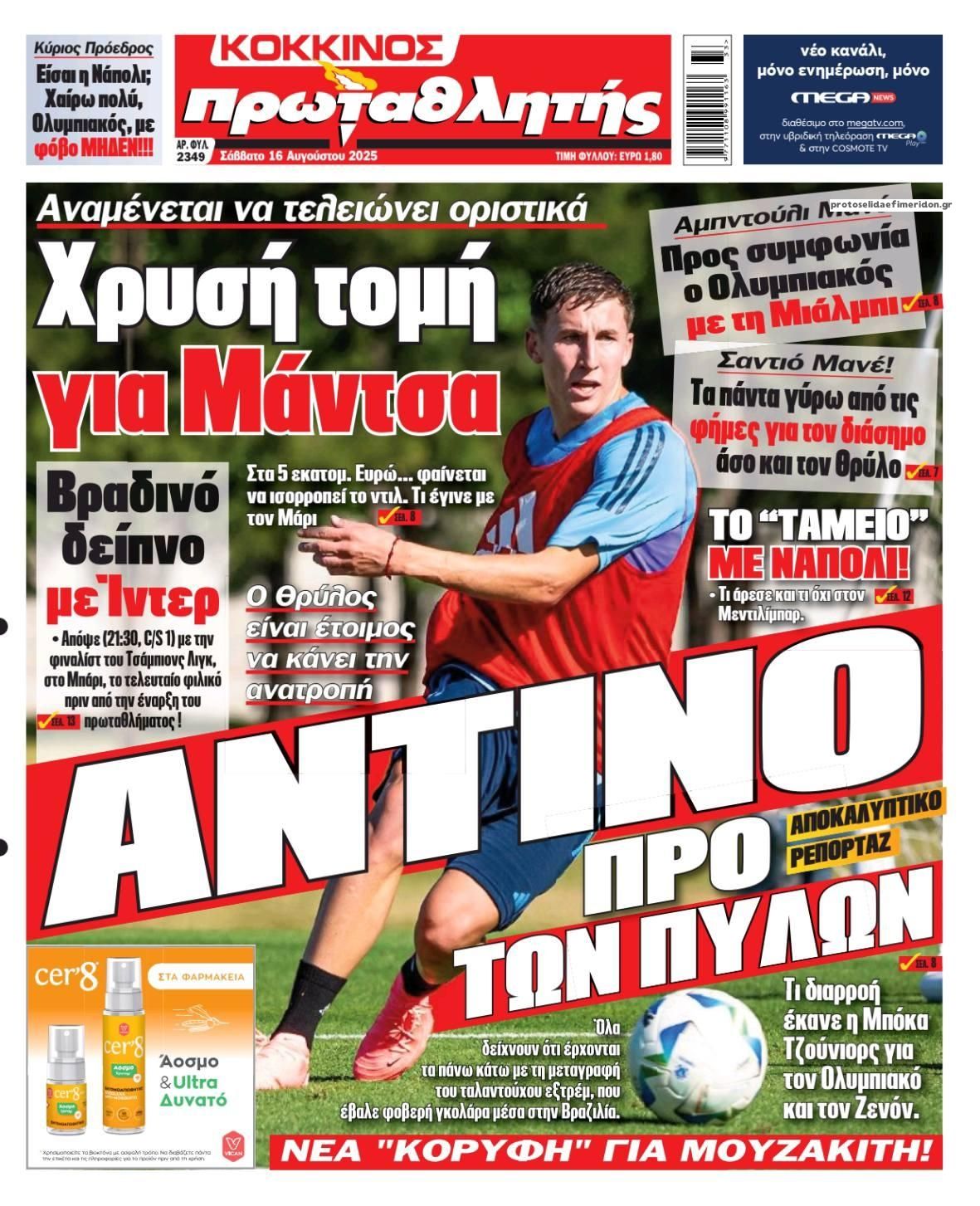 Πρωτοσέλιδο εφημερίδας Κόκκινος Πρωταθλητής