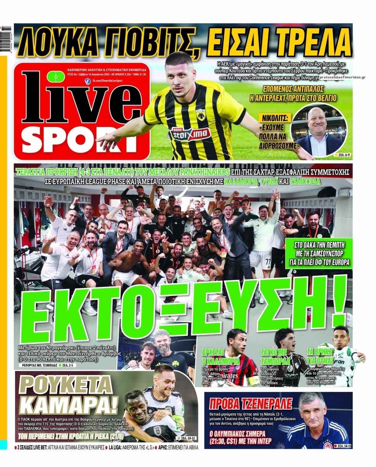 Πρωτοσέλιδο εφημερίδας Livesport