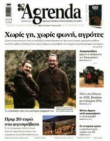 Agrenda