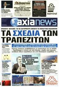 Αξία News