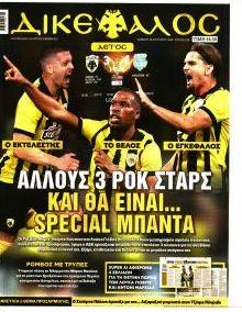 Δικέφαλος
