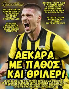 enwsi.gr